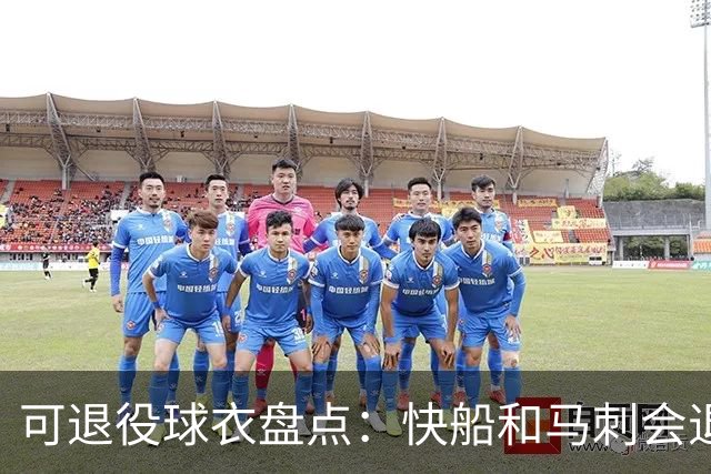 可退役球衣盘点：快船&马刺会退役小卡2号？LBJ在湖人的23号呢
